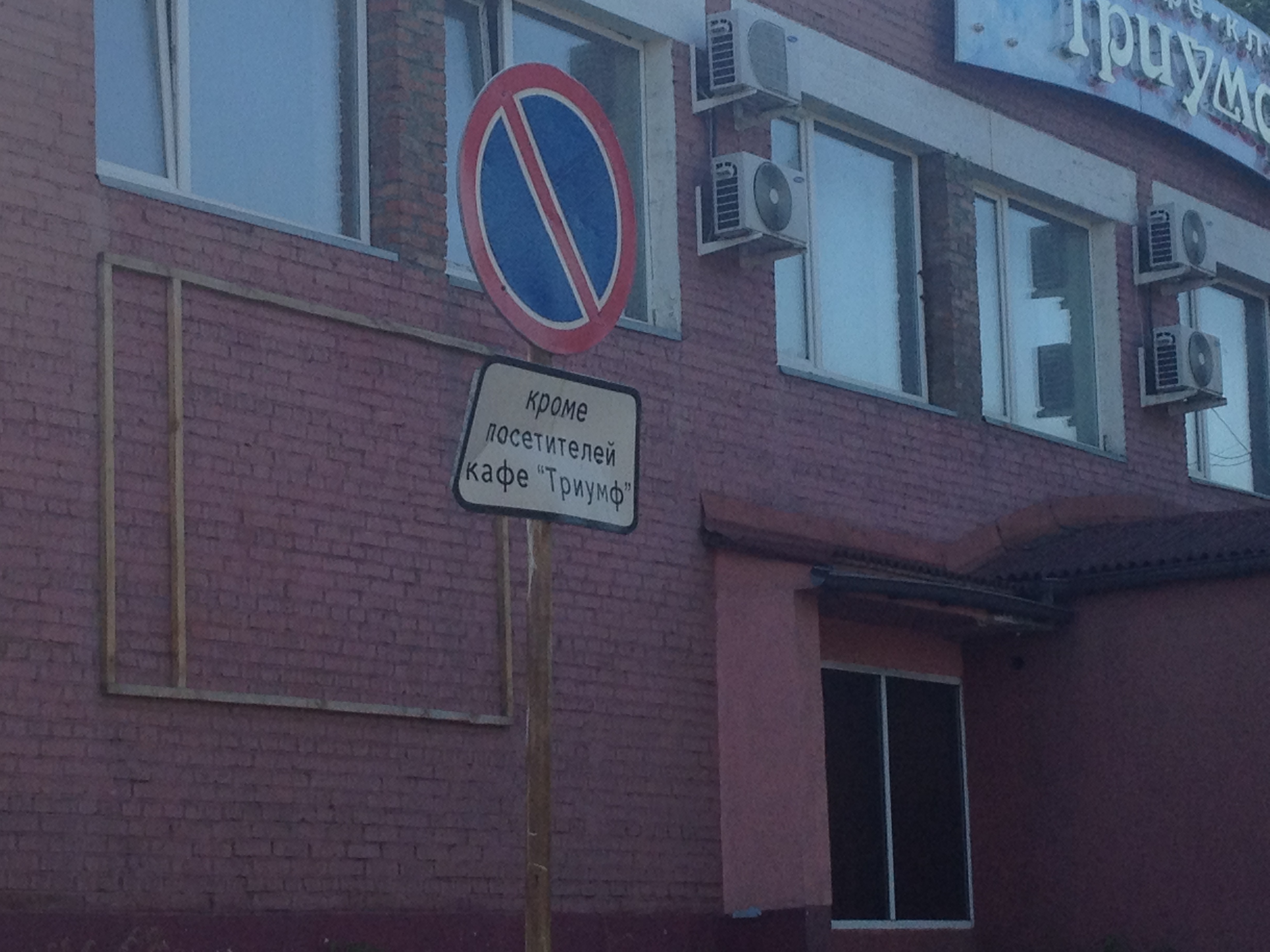 новая табличка в ПДД