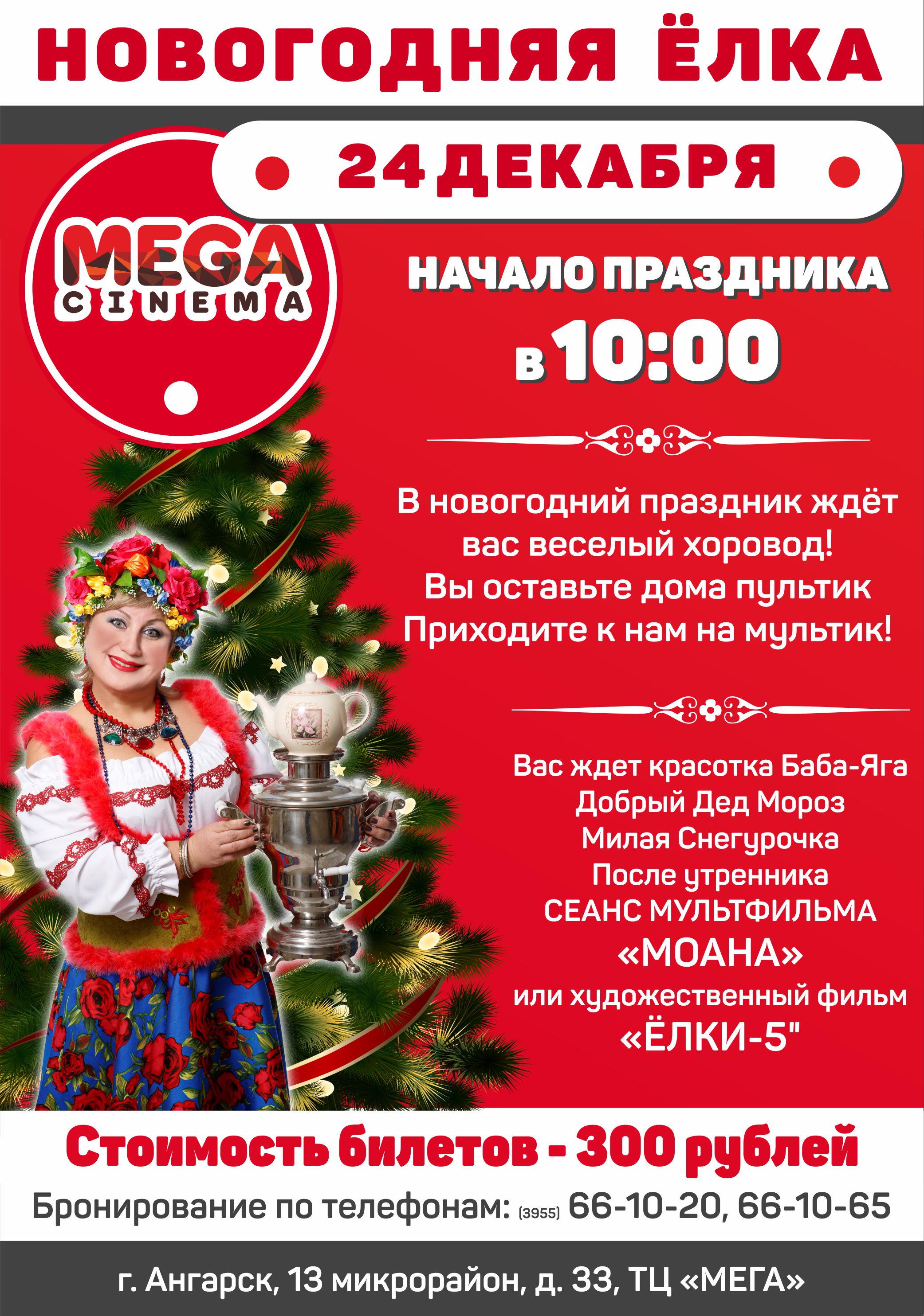 24.12.2016