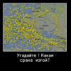 Угадайте Угадайте