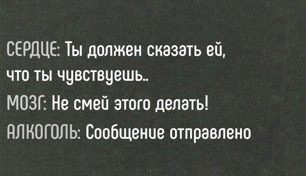 Сердце,мозг,алкоголь
