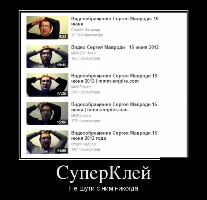СуперКлей