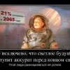 Светлое будущее Светлое будущее