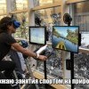 Спорт на природе