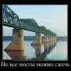 Мост