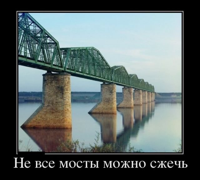 Мост