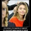 Далека от идеала Далека от идеала