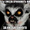 Узбагойся)))))) Узбагойся))))))