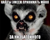 Узбагойся))))))