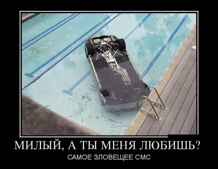 Зловещее СМС