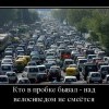 Пробка