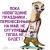 Тепла не будет