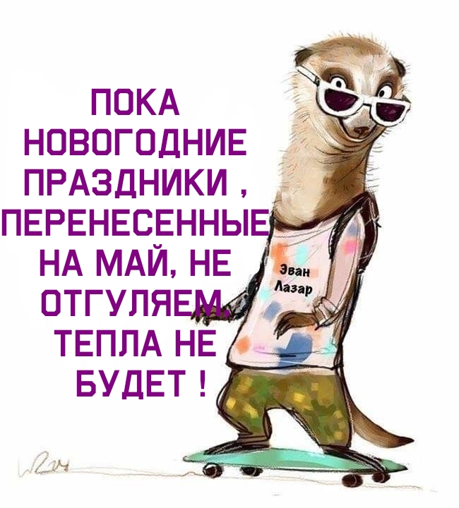 Тепла не будет