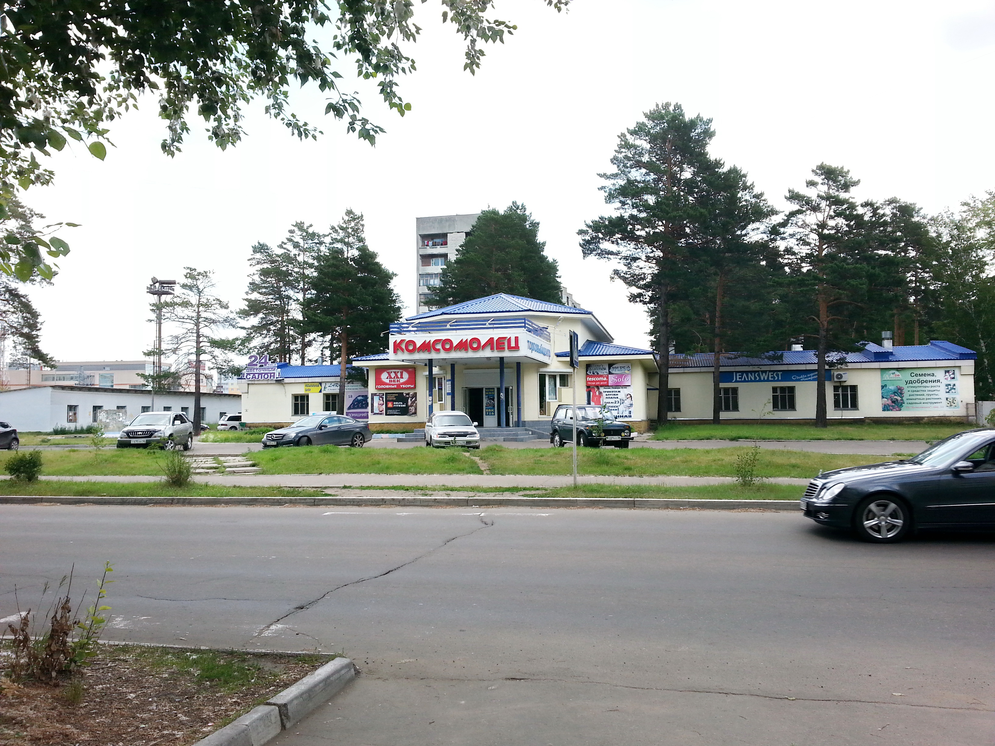 ТЦ Комсомолец.