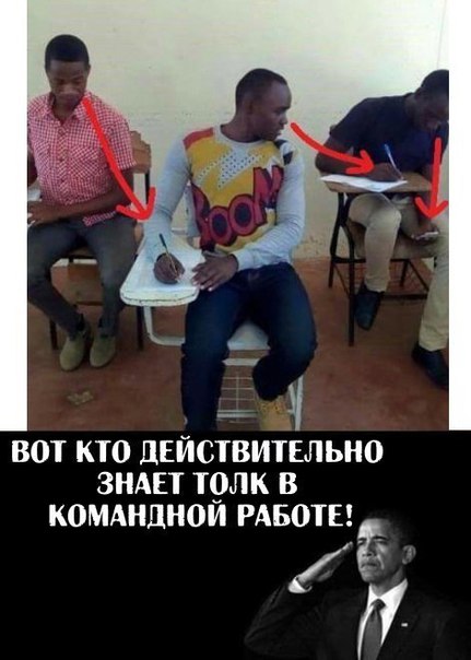 Командная работа