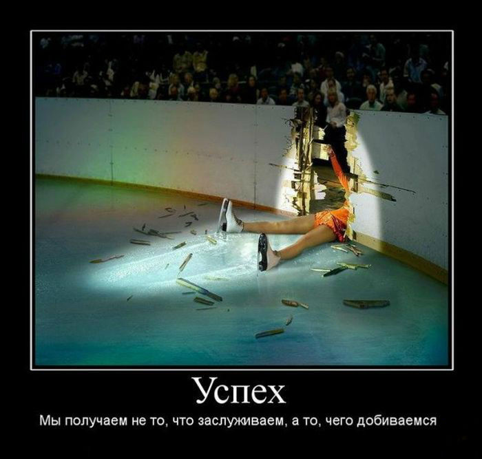 Успех