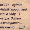 1 января 1 января