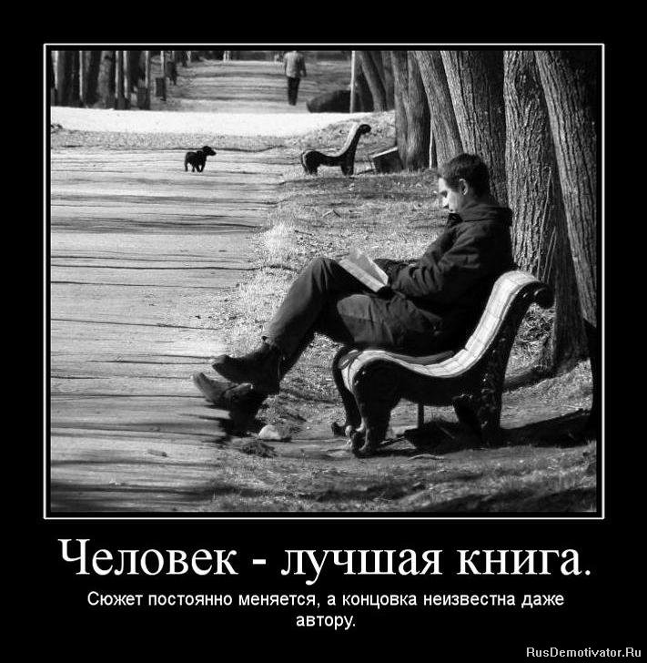 Лучшая книга