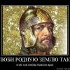Патриотизм - черта характера каждого сына своей Родины!