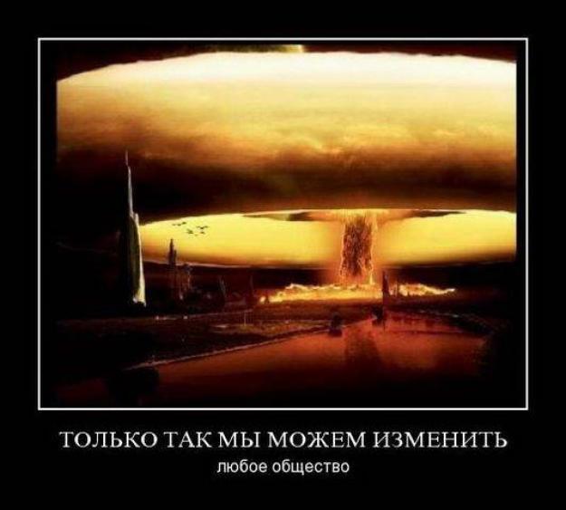 Только так...