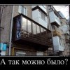 Балкончик Балкончик