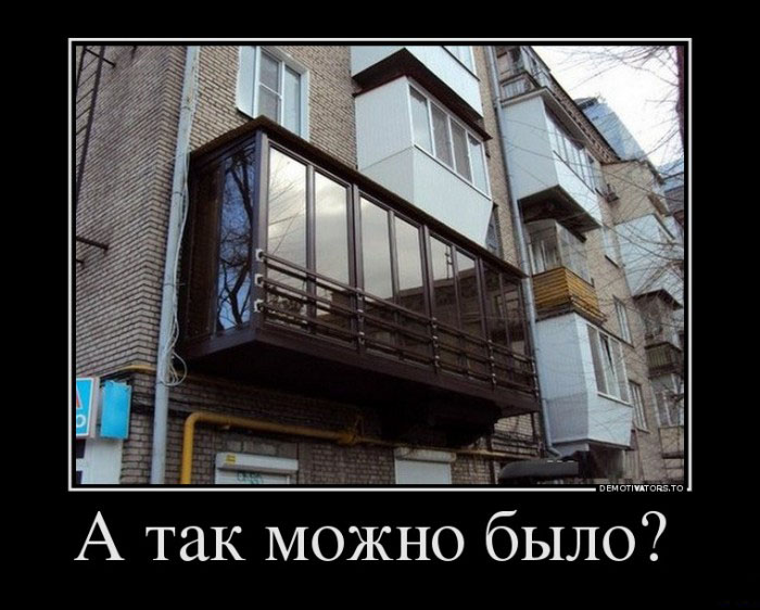 Балкончик