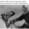 На Чудском озере