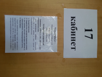 вожделенный 17й кабинет)))))
