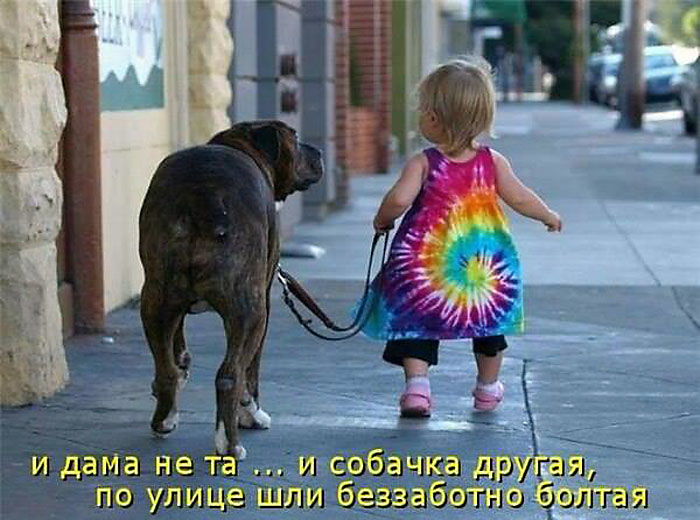 Беззаботно болтая