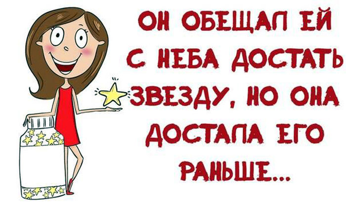 Звезда с неба