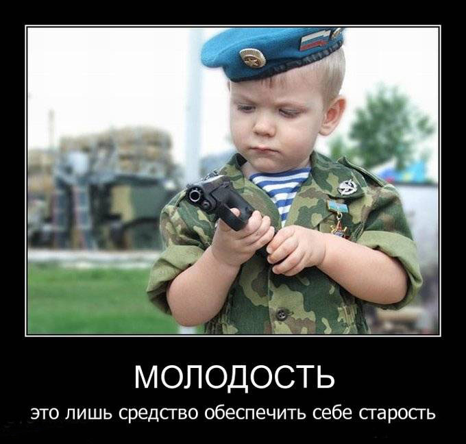 Молодость
