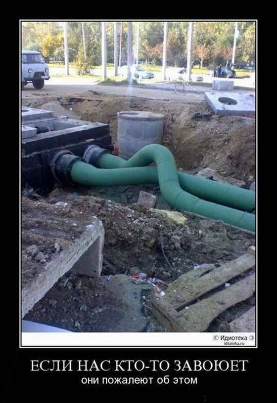 Они пожалеют