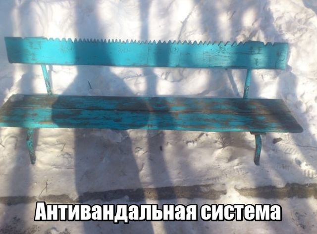 Антивандальная система