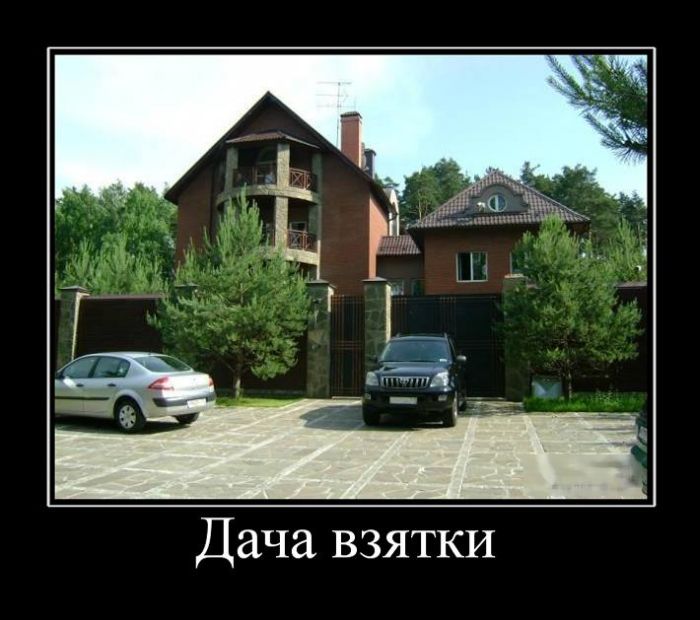 Дача взятки