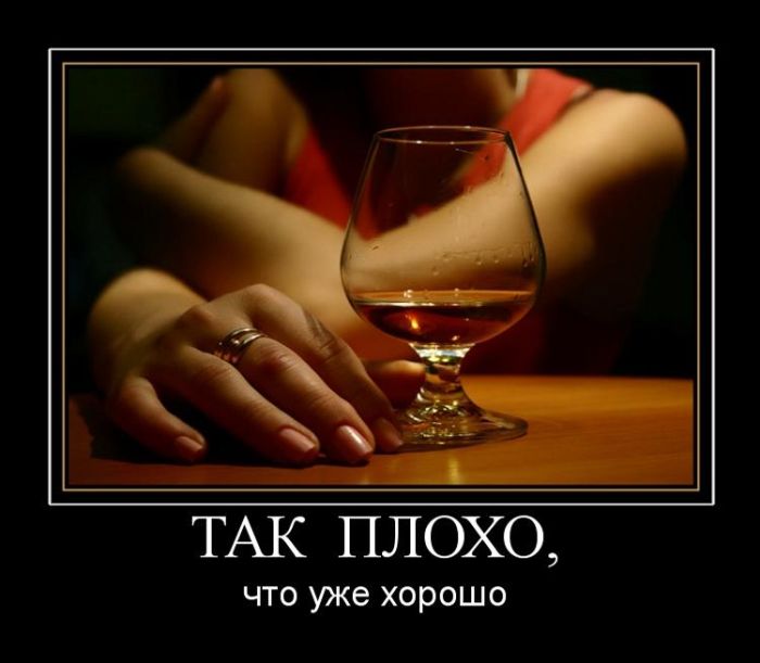 Так плохо...