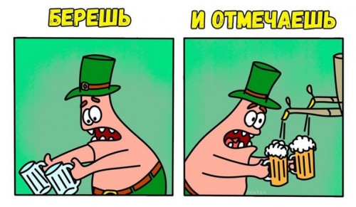 бирёшь и атмичаешь)))))