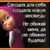 Заповедь Заповедь
