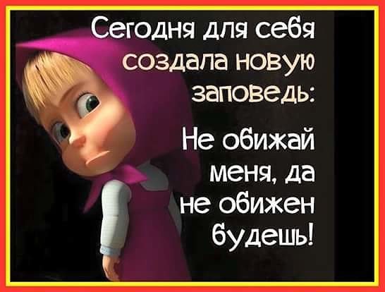 Заповедь
