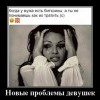 Новые проблемы