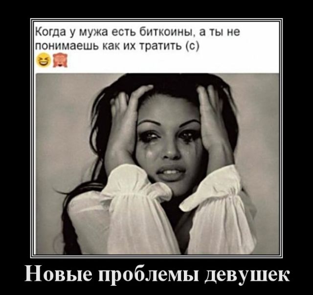 Новые проблемы