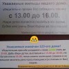 Вежливость