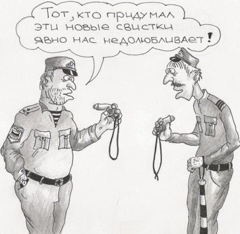 Свисток
