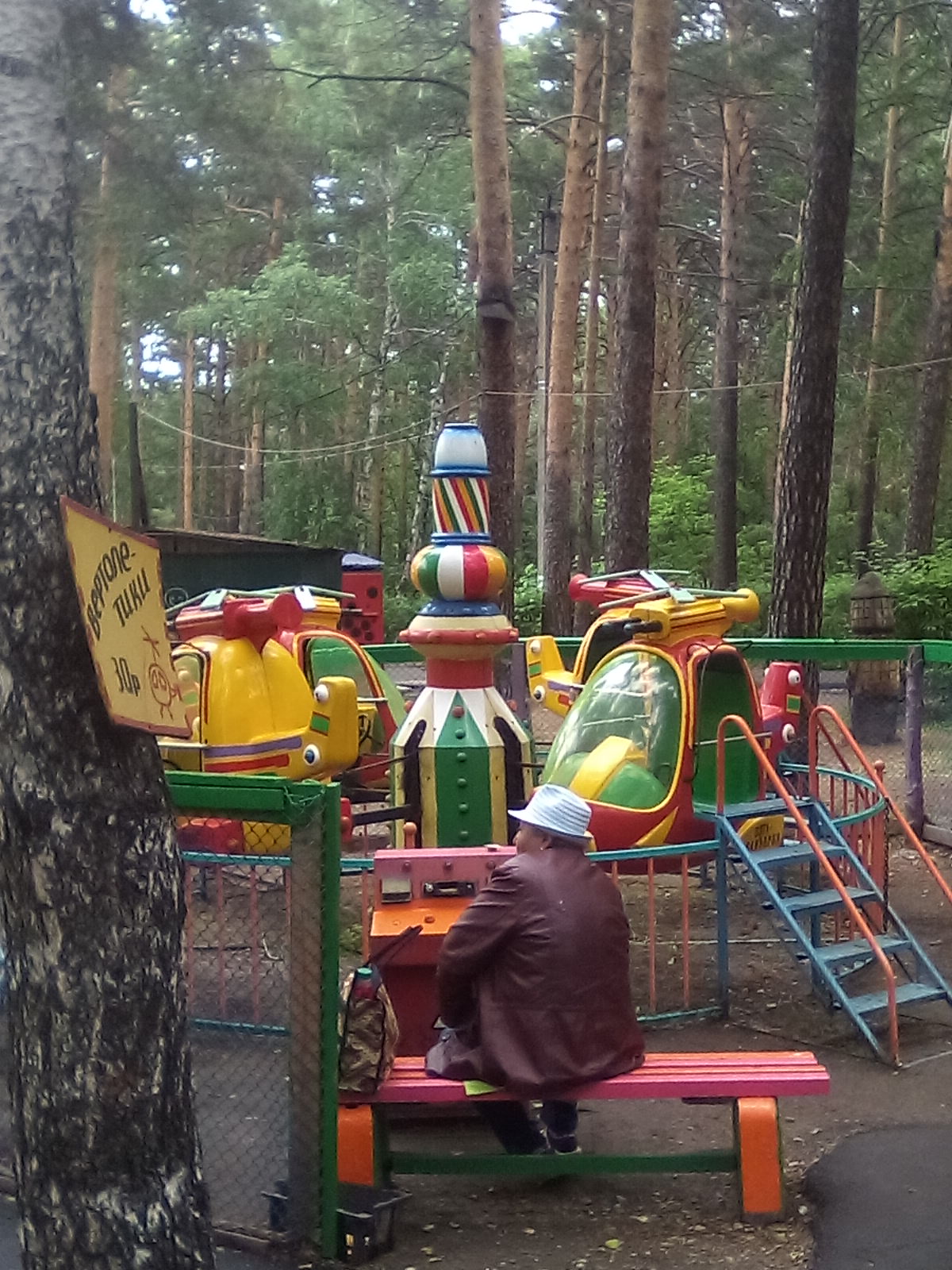 черемховский парк