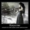 Искусство