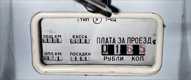 Таксометр