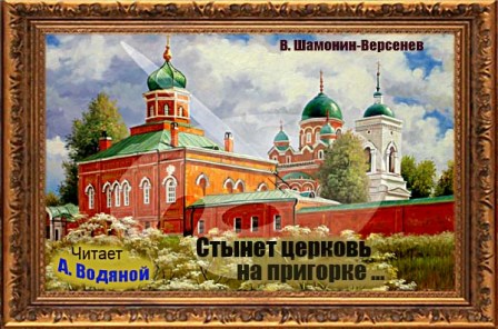 b613b4e3537721374a6b02d8ecdf61d3-stynet_cerkov_na_prigorkem.jpg