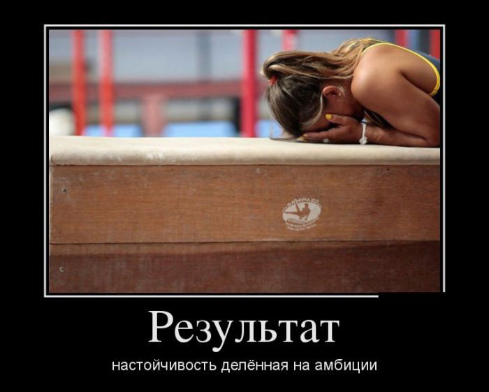 Результат