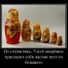 Статистика матрешек Статистика матрешек