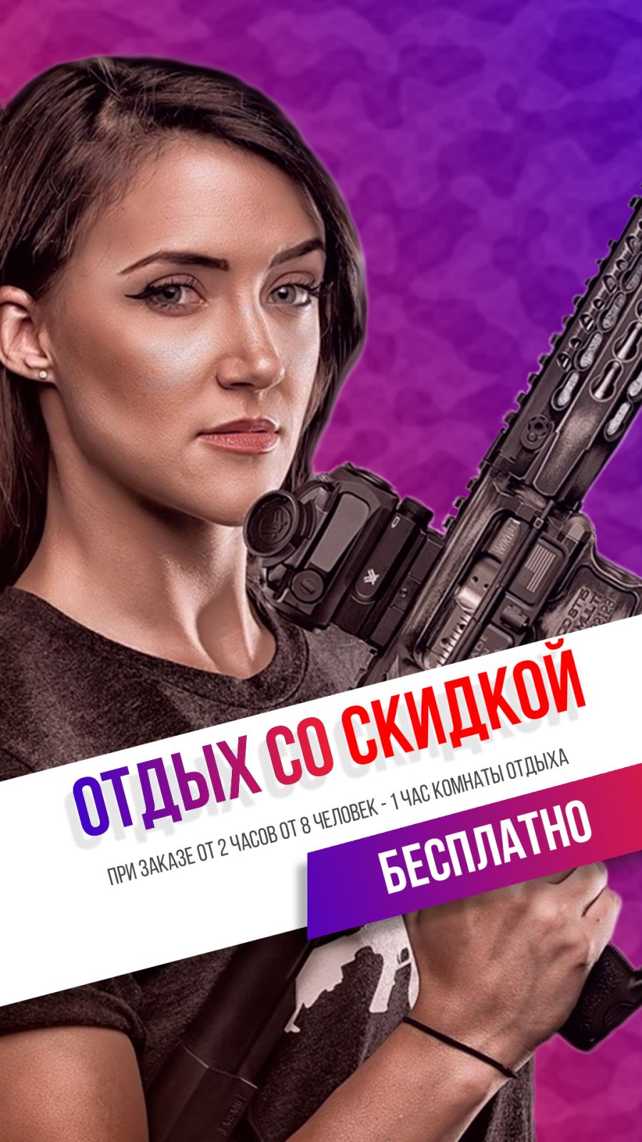 Развлечения в новом формате