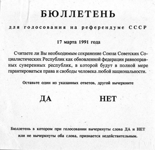 Бюллетень