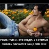 Романтики